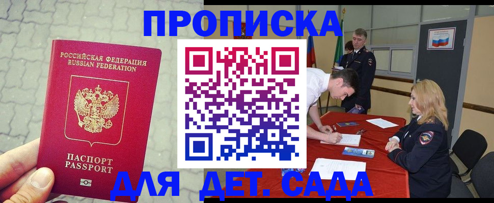 прописка для кредита в Стародубе